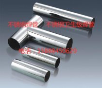 304不锈钢圆管厂家